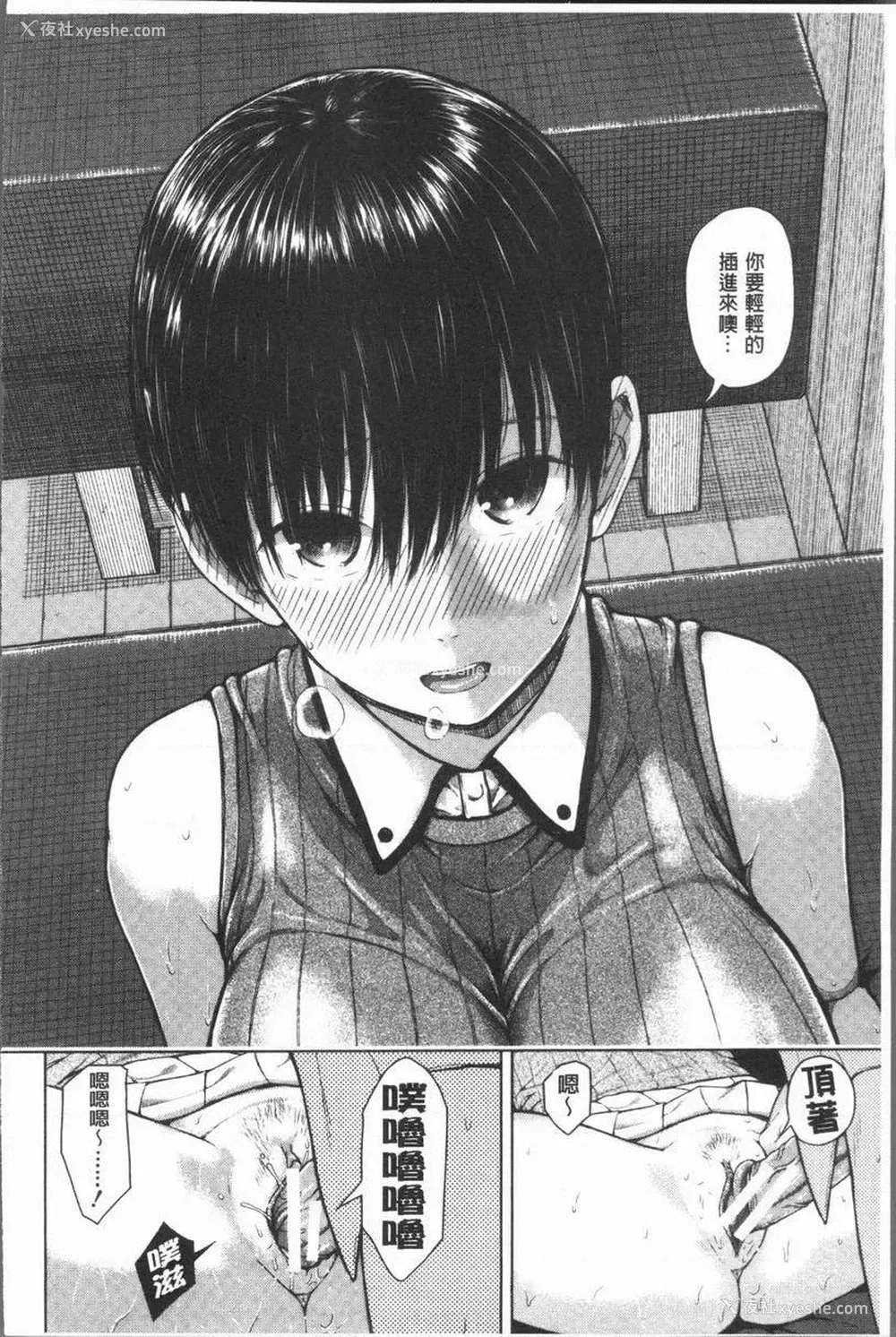 26P - 手机命令服从♥顺从的她