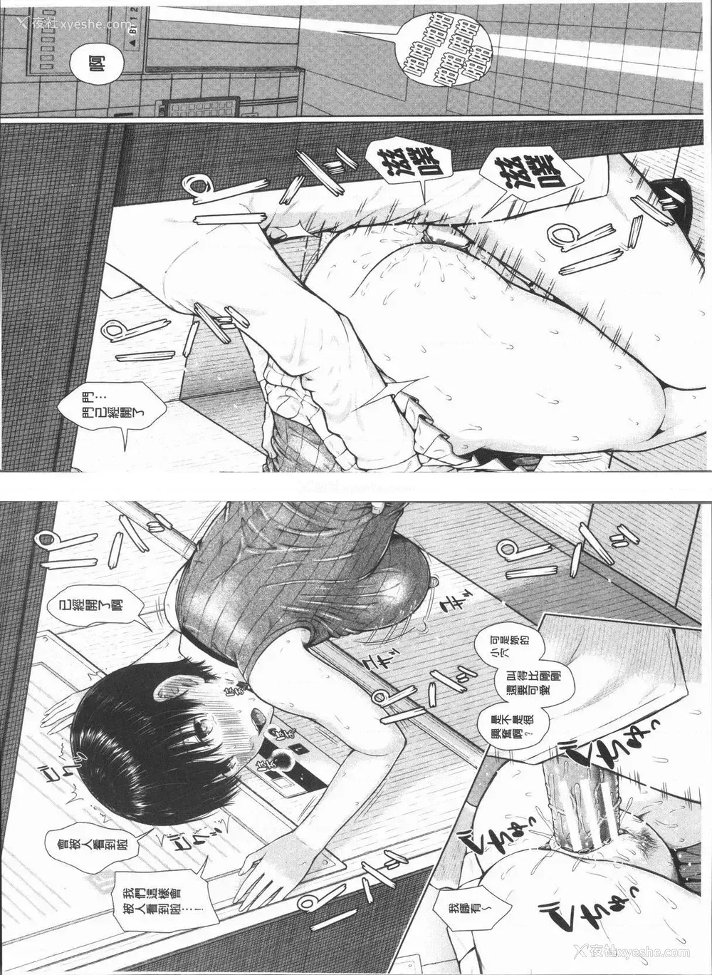 30P - 手机命令服从♥顺从的她