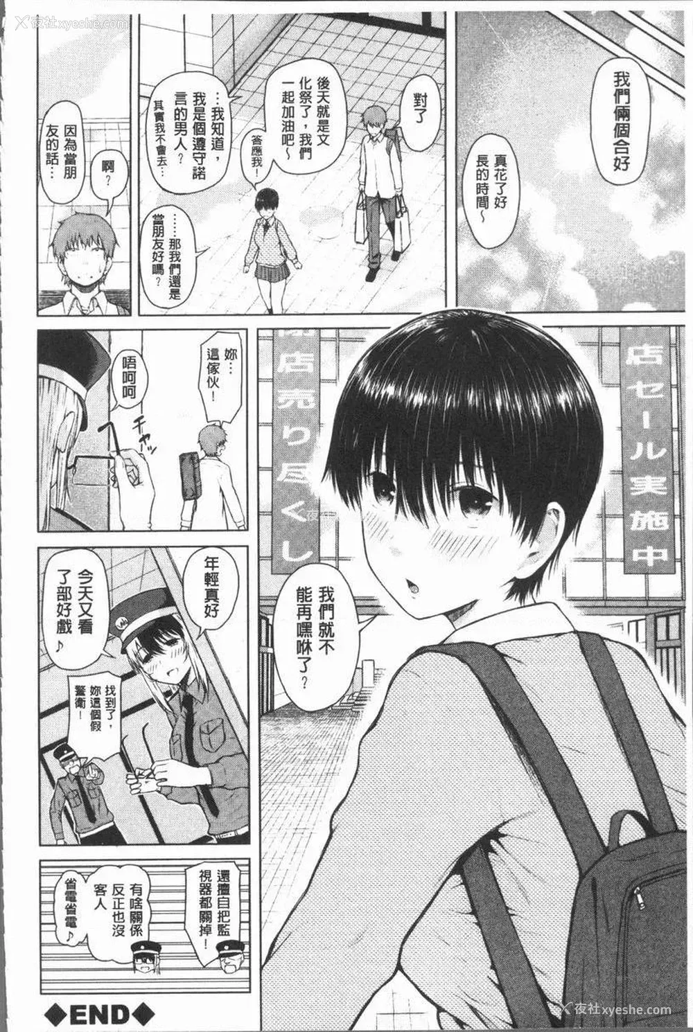 36P - 手机命令服从♥顺从的她