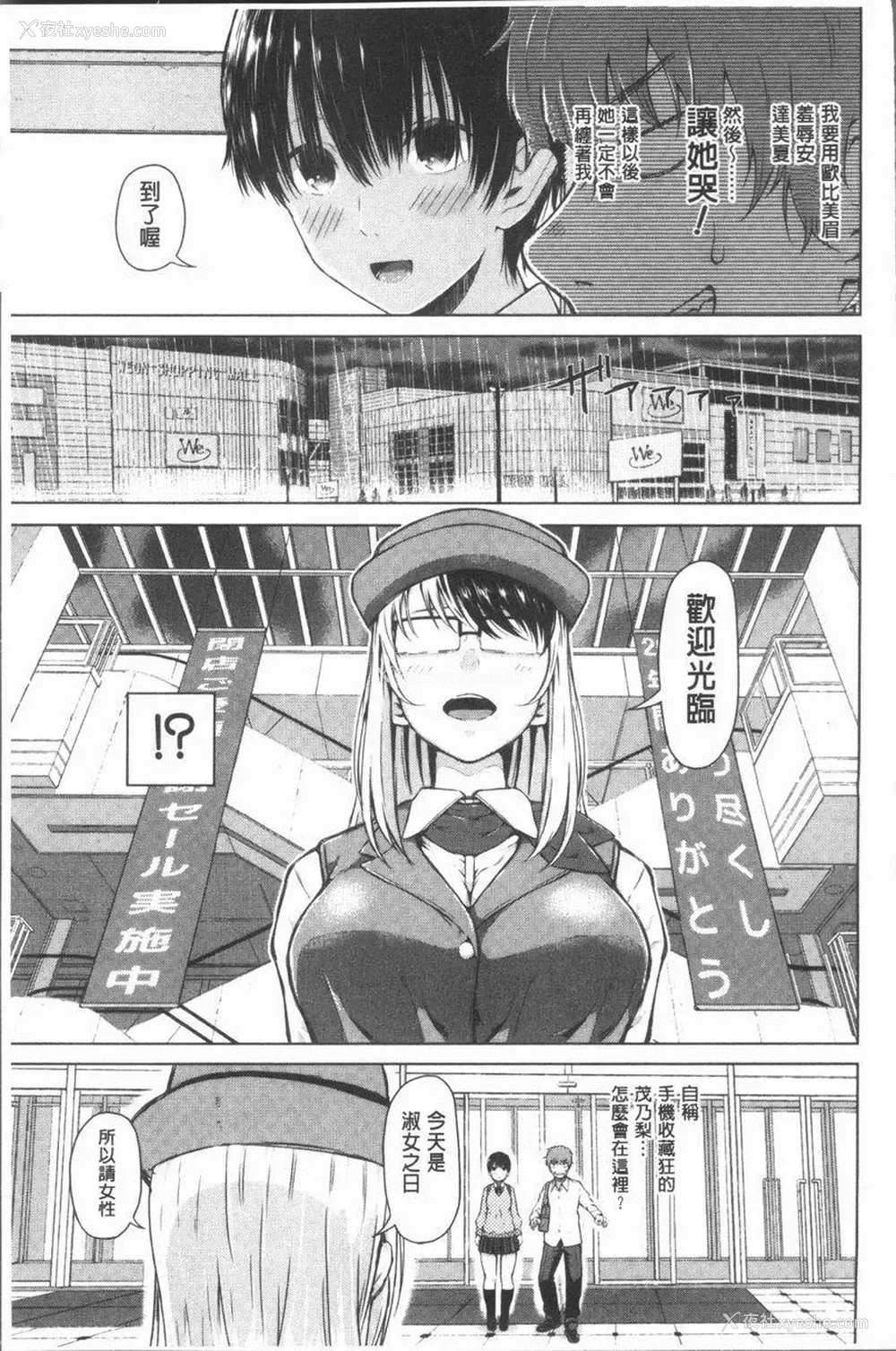 7P - 手机命令服从♥顺从的她
