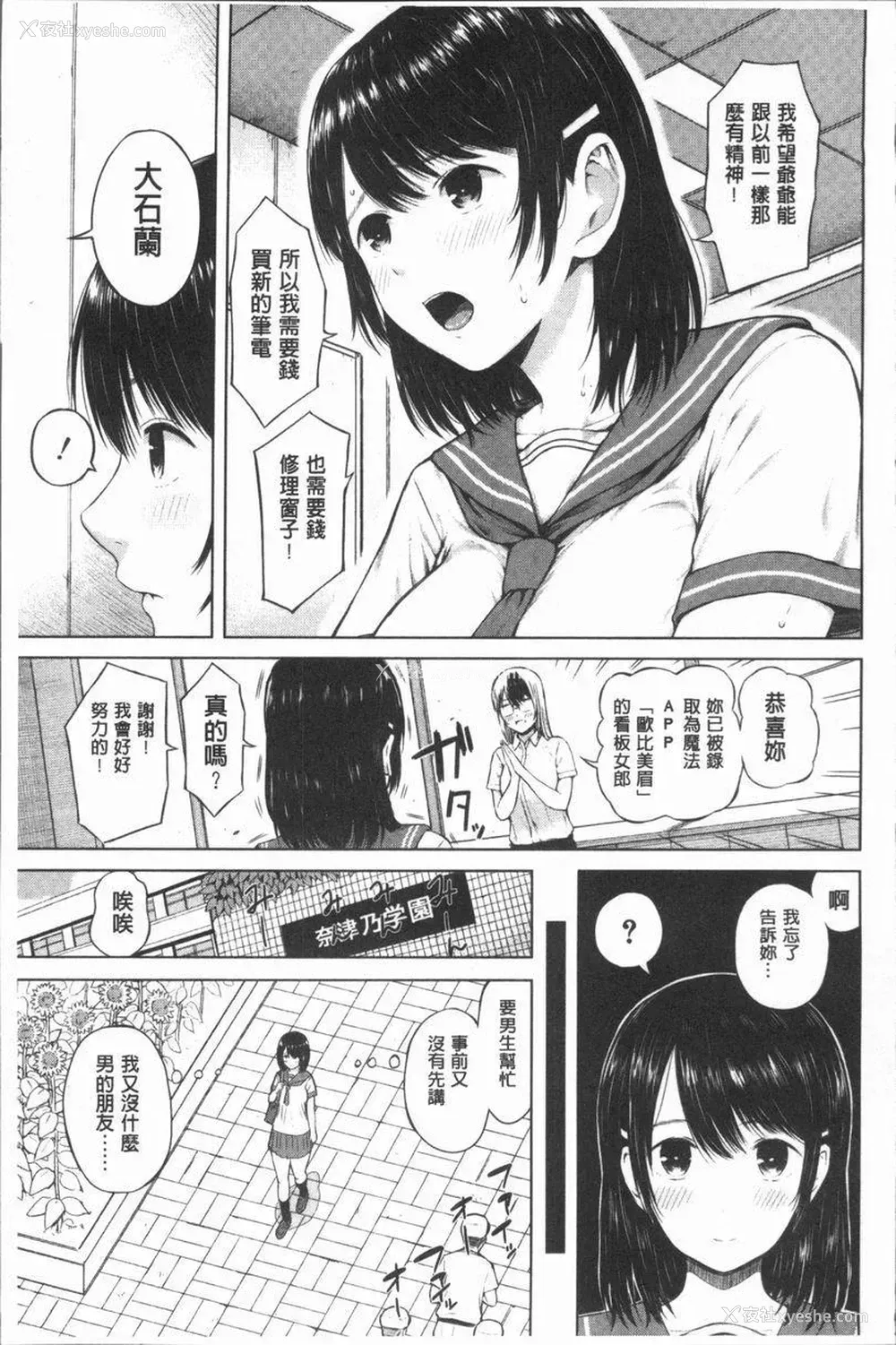 7P - 手机命令服从♥顺从的她
