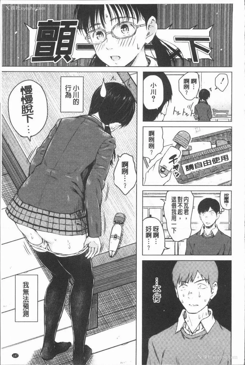 17P - 手机命令服从♥顺从的她