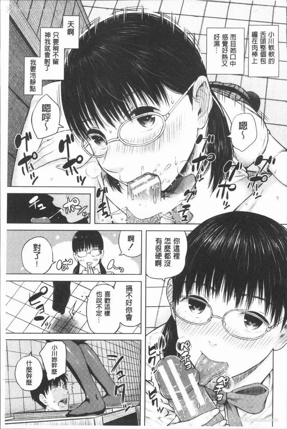 7P - 手机命令服从♥顺从的她