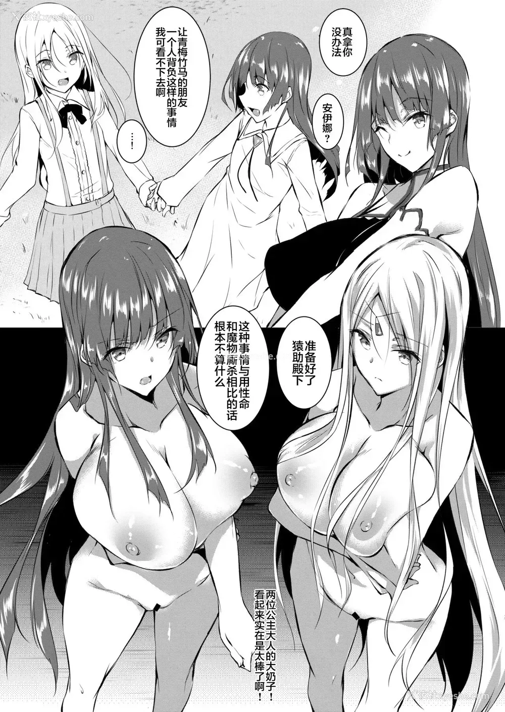 7P - 俺 异世界で魔法使いになる