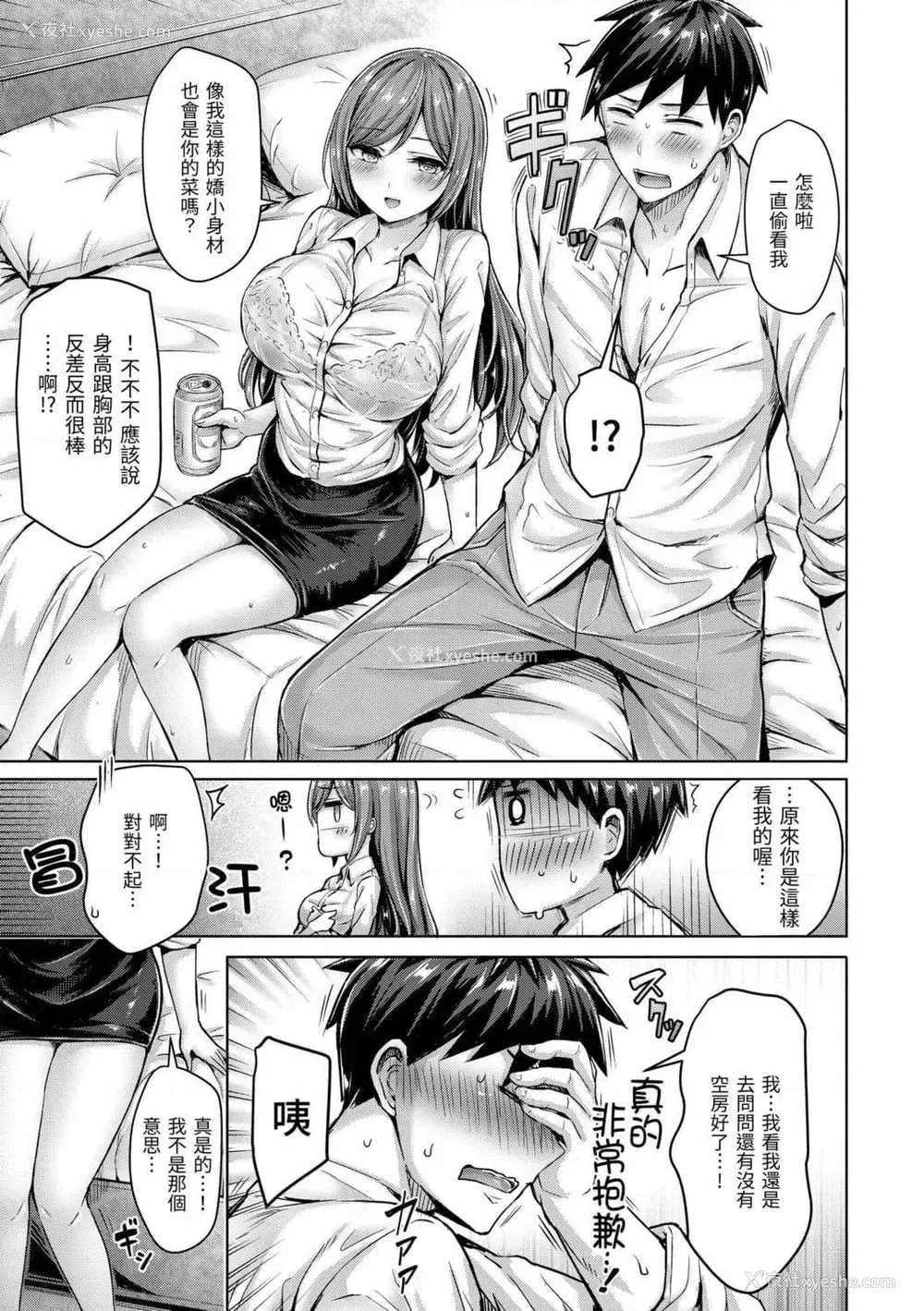 103P - 奶香世家