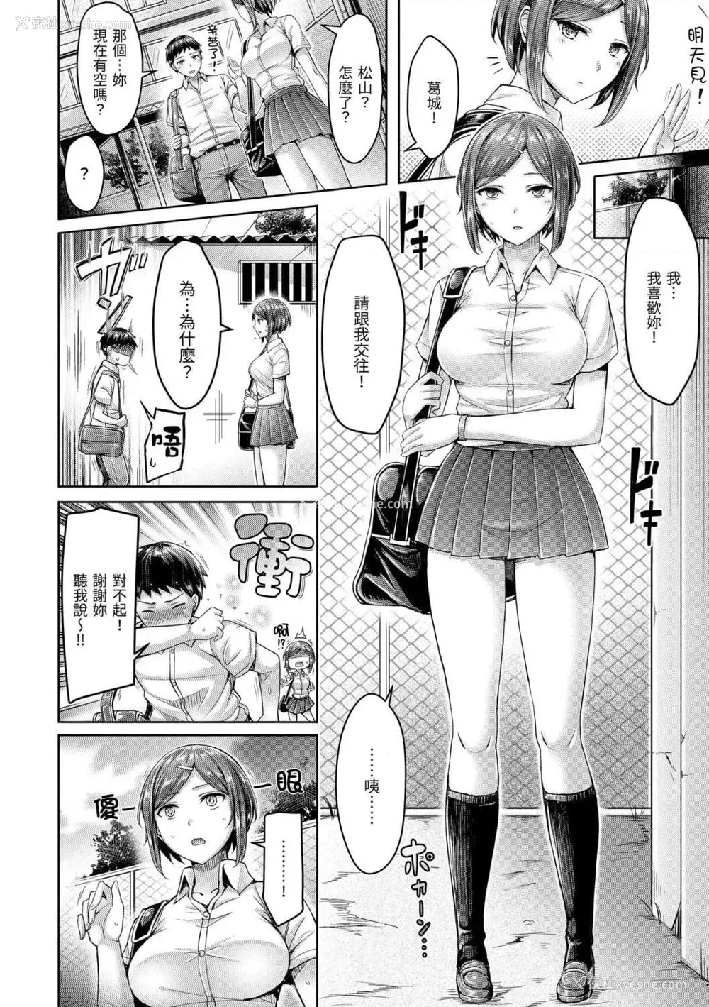 166P - 奶香世家