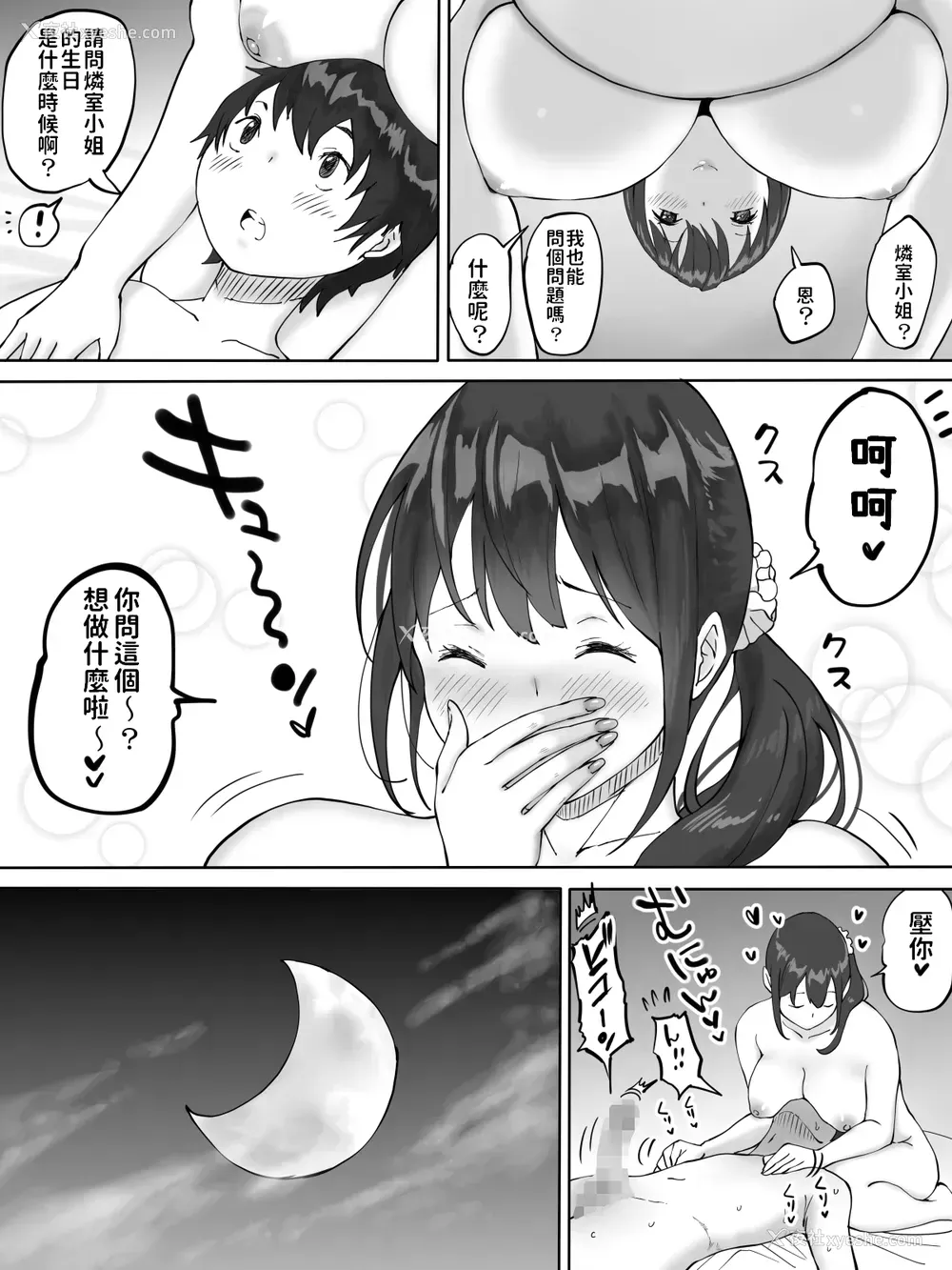 36P - [あいるあいる (あいる)] 仆にセフレが出来た理由 ～おとなりの人妻编～ [中国翻訳]