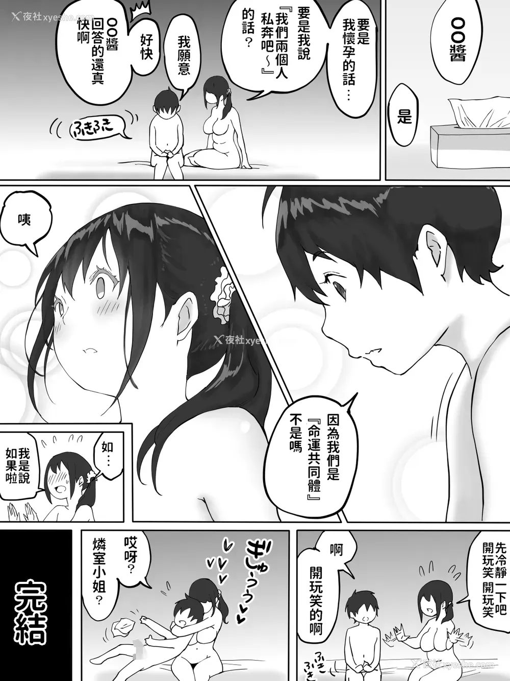 61P - [あいるあいる (あいる)] 仆にセフレが出来た理由 ～おとなりの人妻编～ [中国翻訳]