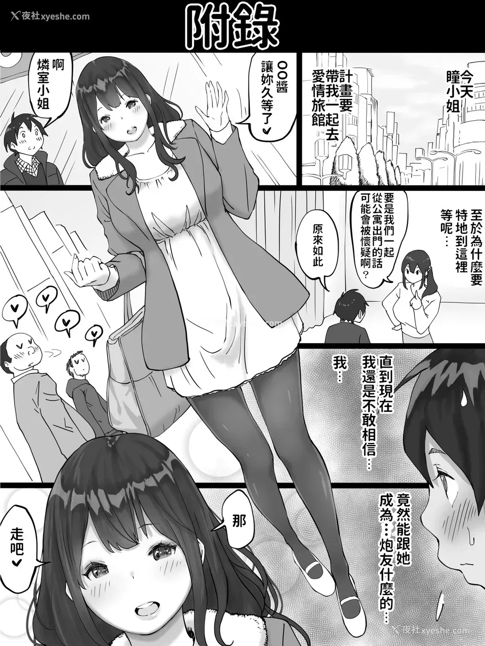 62P - [あいるあいる (あいる)] 仆にセフレが出来た理由 ～おとなりの人妻编～ [中国翻訳]