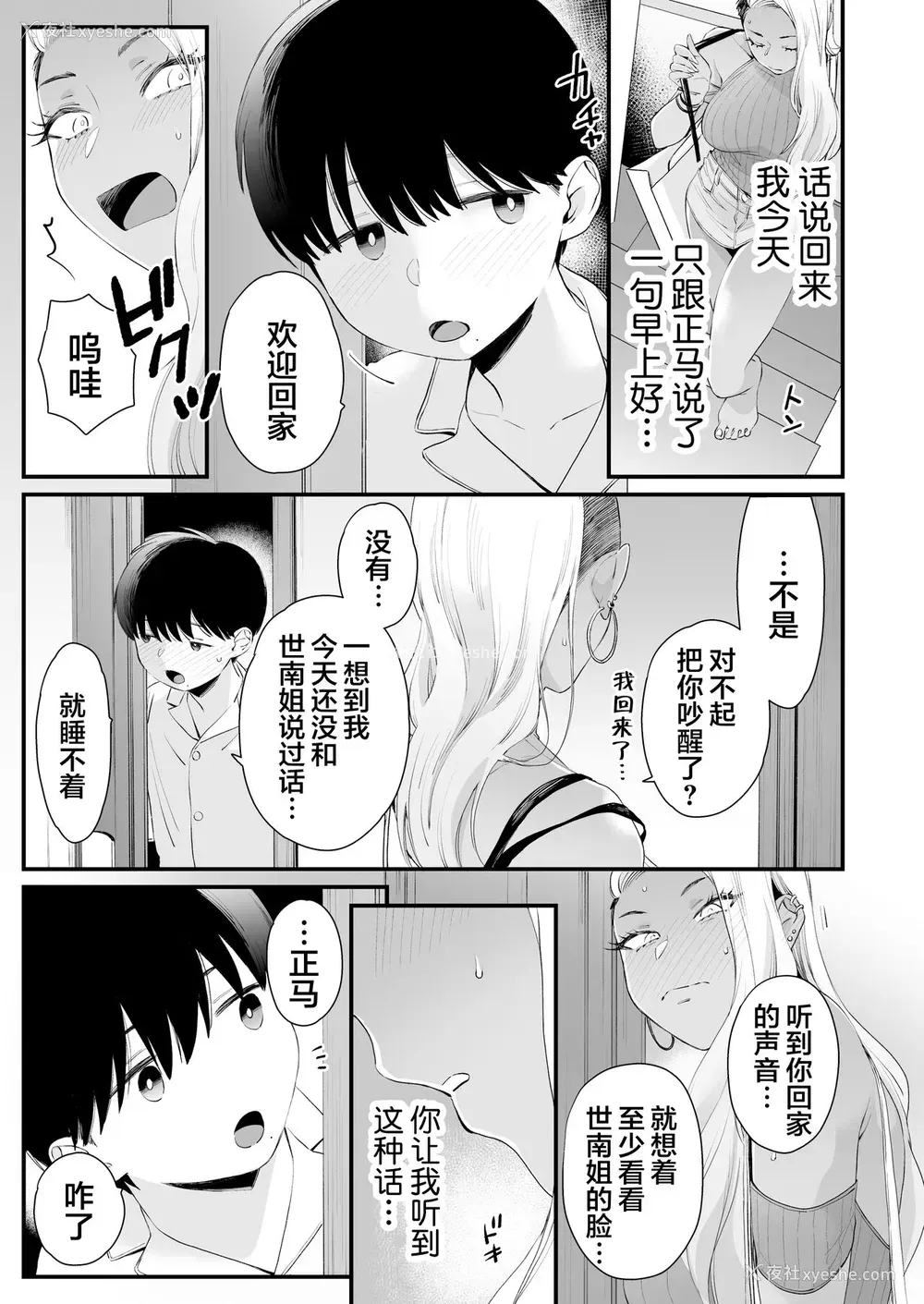 29P - かわいいのはずるい