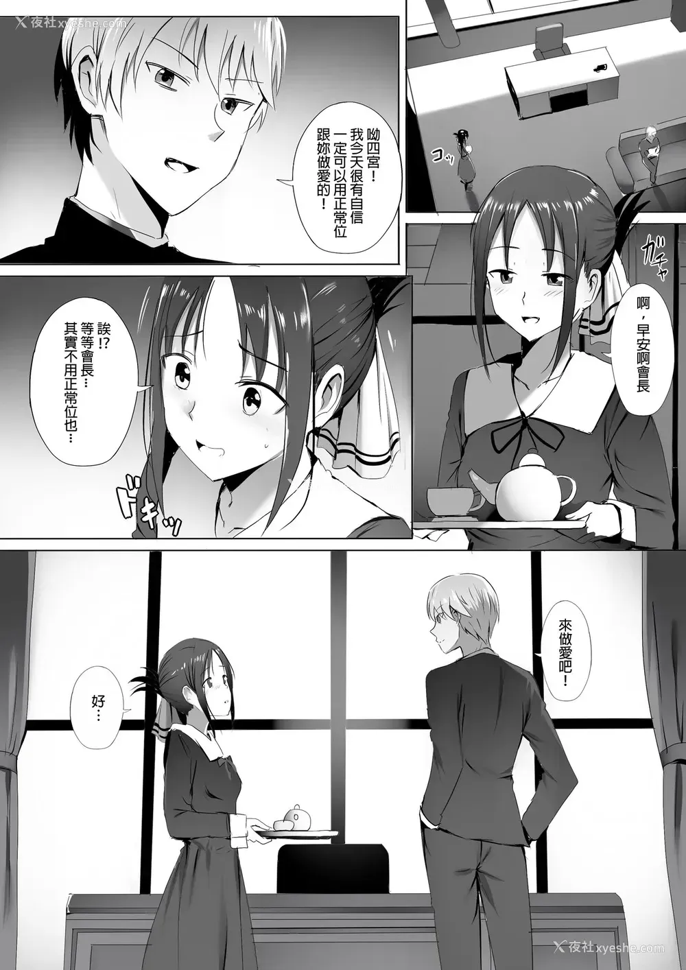 16P - 我要培养学生会秘书