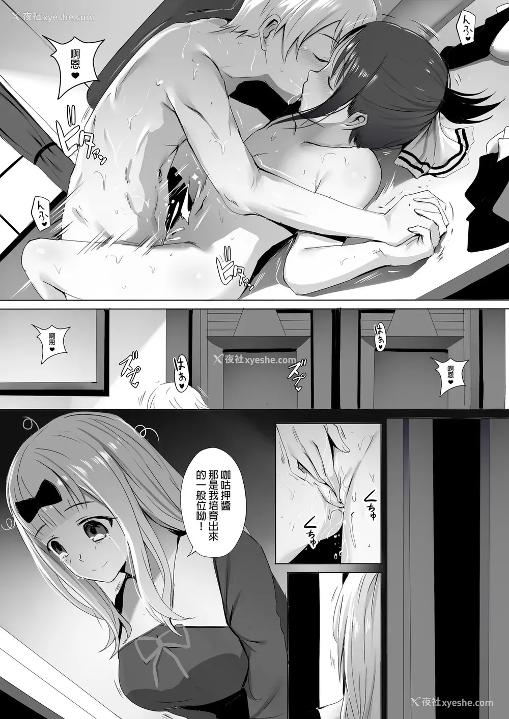 17P - 我要培养学生会秘书