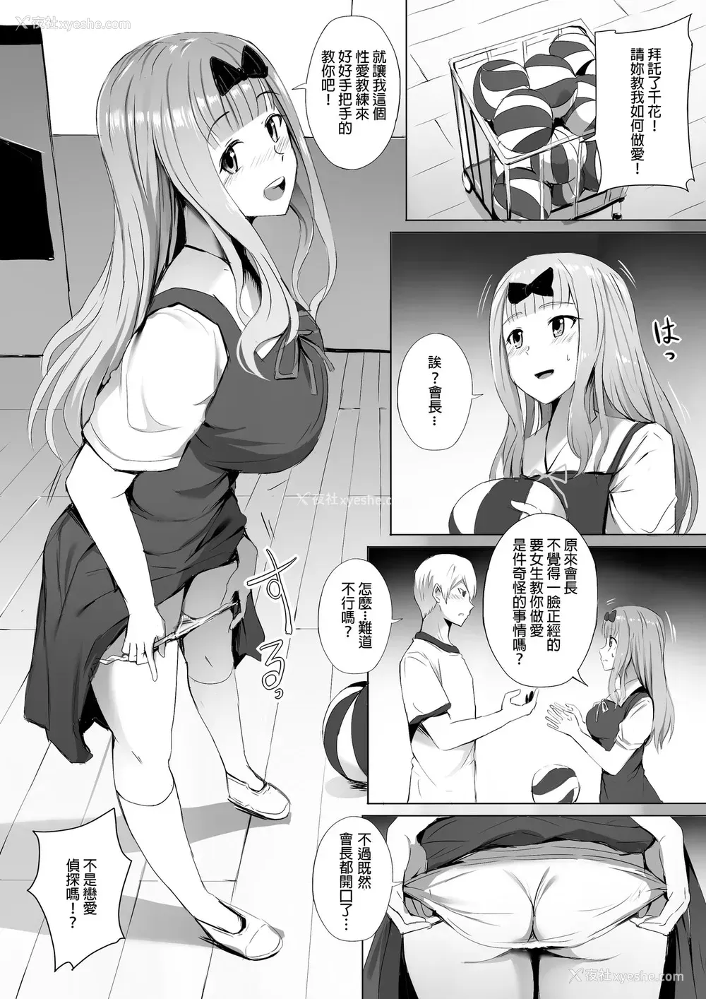 2P - 我要培养学生会秘书