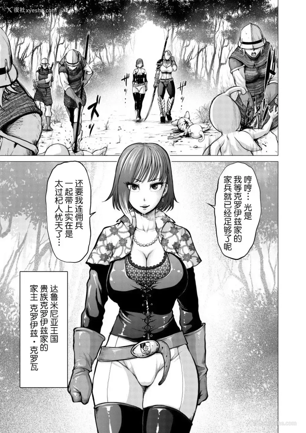 3P - [Studio TAGATA (よんたろう)] ダルミニア王国物语「発露の花蜜」 [中国翻訳]