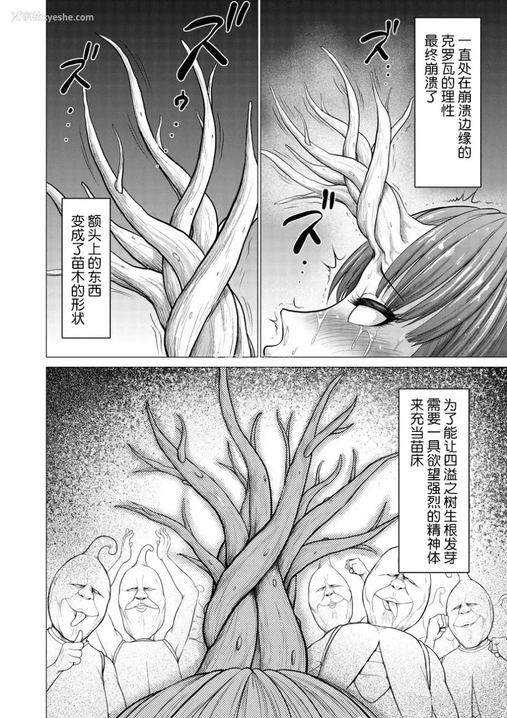 48P - [Studio TAGATA (よんたろう)] ダルミニア王国物语「発露の花蜜」 [中国翻訳]