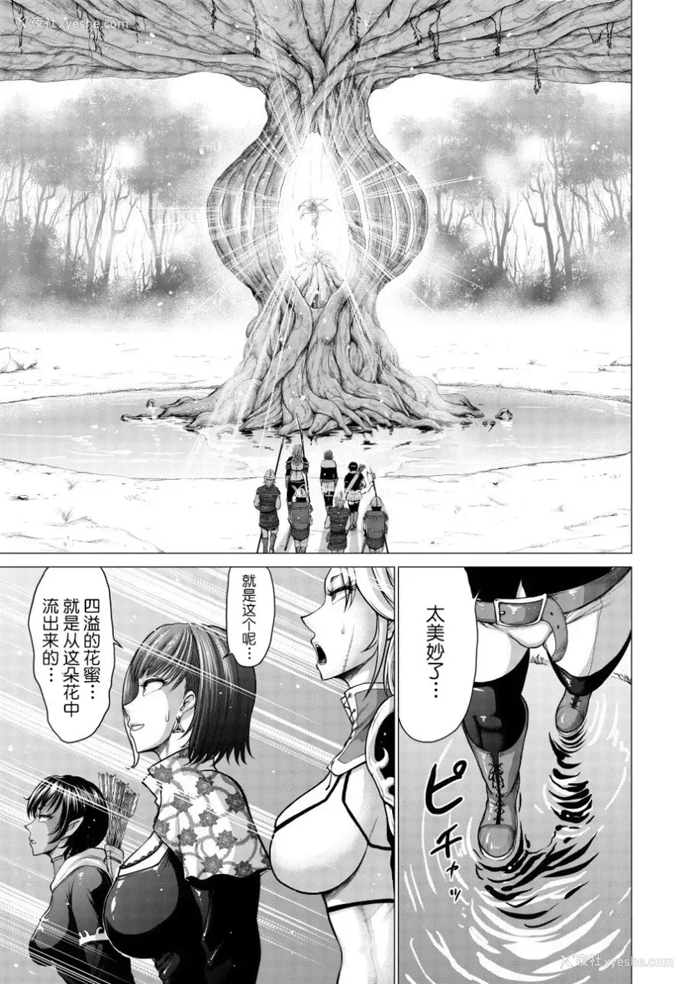 7P - [Studio TAGATA (よんたろう)] ダルミニア王国物语「発露の花蜜」 [中国翻訳]