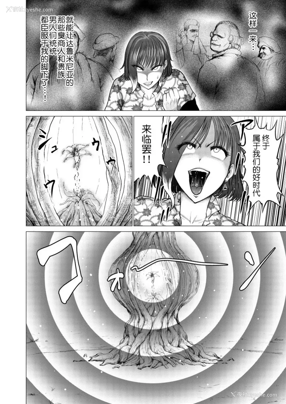 8P - [Studio TAGATA (よんたろう)] ダルミニア王国物语「発露の花蜜」 [中国翻訳]