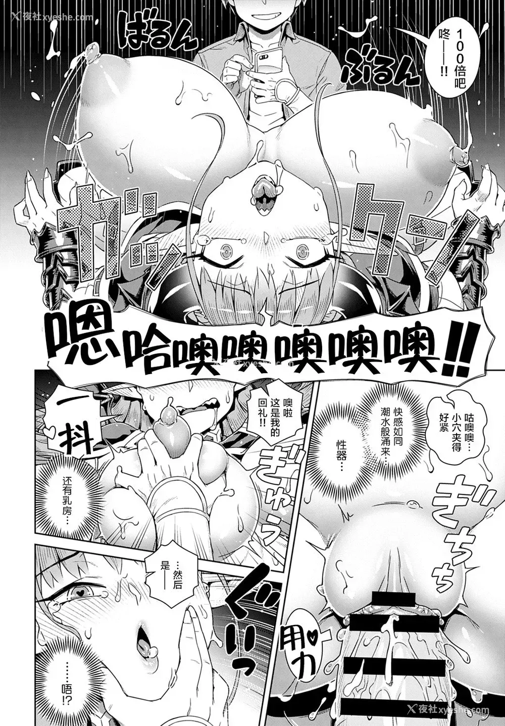 19P - [交介] エロスマホで魔王攻略 (COMIC アンスリウム 2019年9月号) [中国翻訳] [DL版]