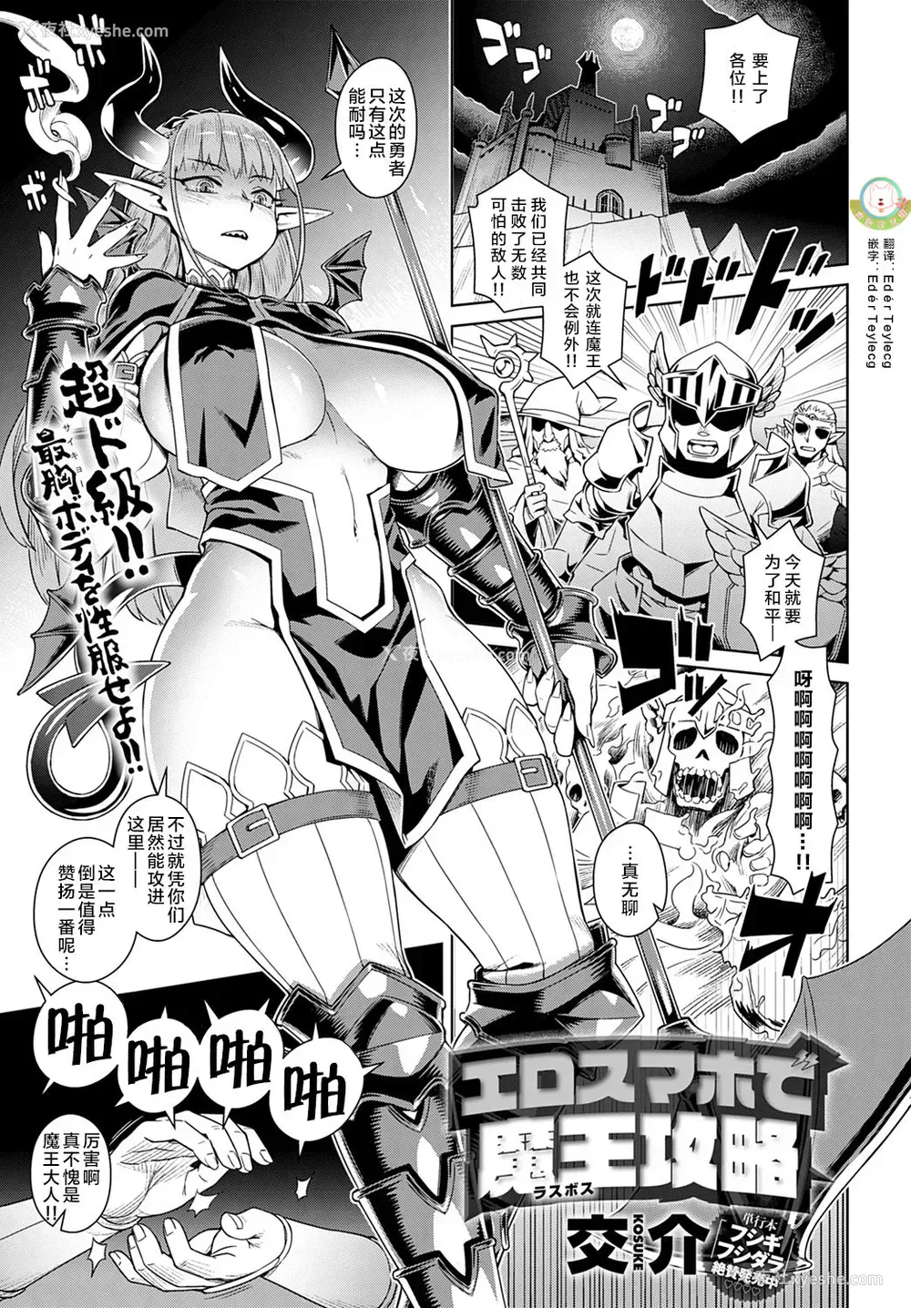 1P - [交介] エロスマホで魔王攻略 (COMIC アンスリウム 2019年9月号) [中国翻訳] [DL版]