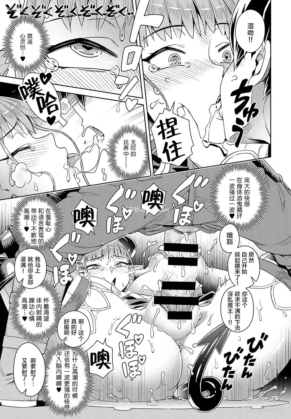 20P - [交介] エロスマホで魔王攻略 (COMIC アンスリウム 2019年9月号) [中国翻訳] [DL版]