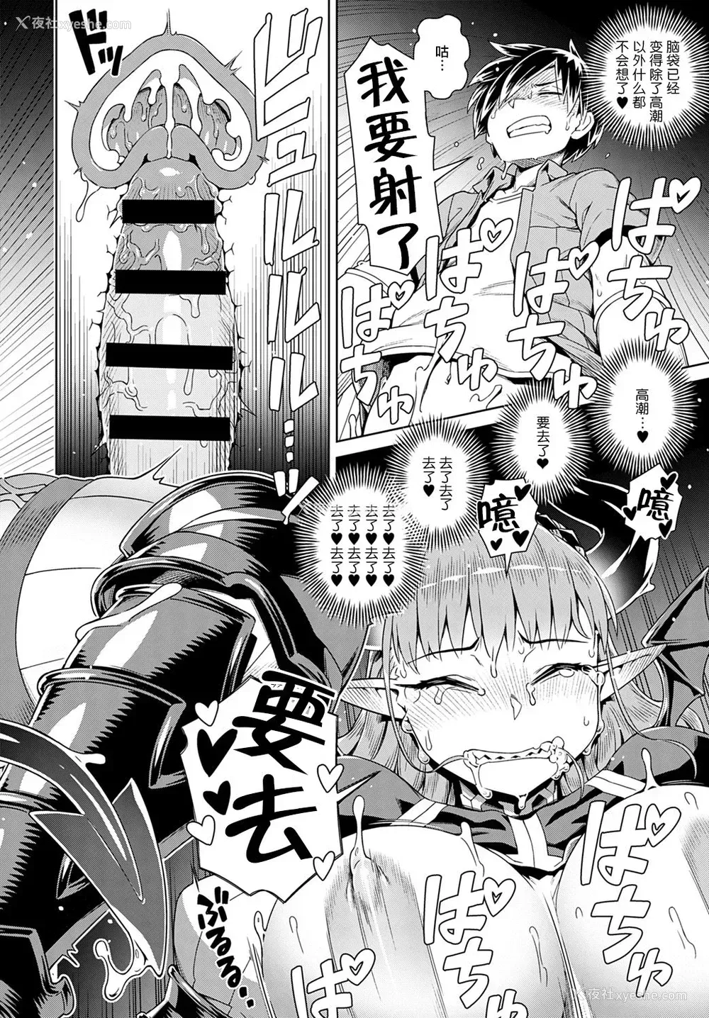22P - [交介] エロスマホで魔王攻略 (COMIC アンスリウム 2019年9月号) [中国翻訳] [DL版]