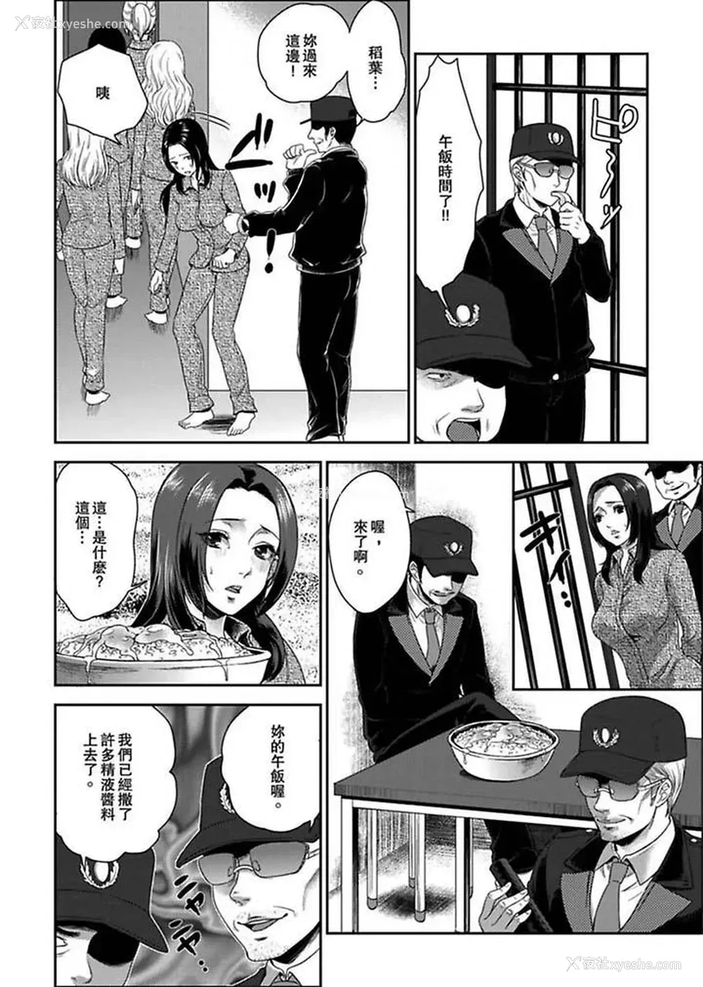 11P - 女囚081号