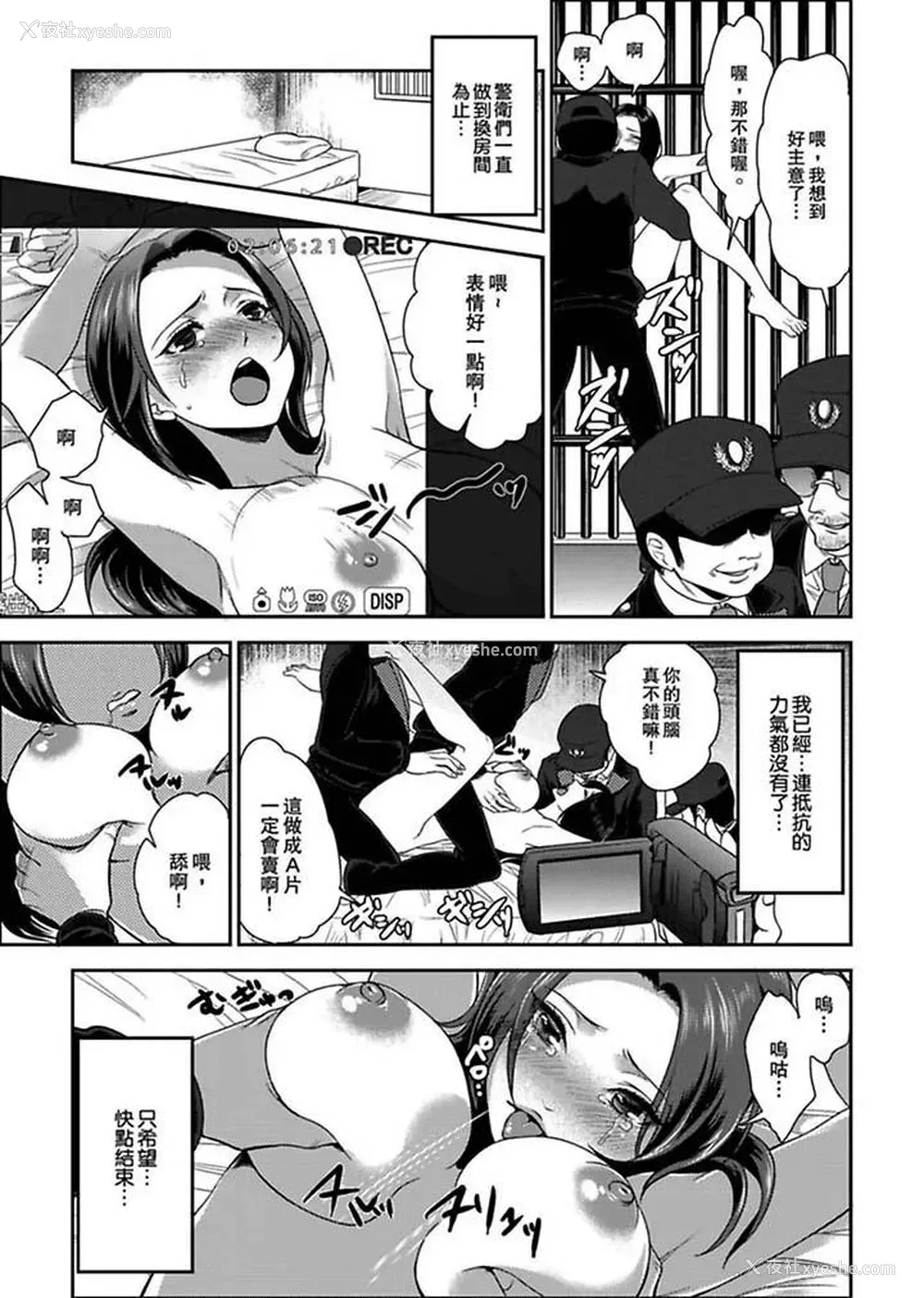 10P - 女囚081号