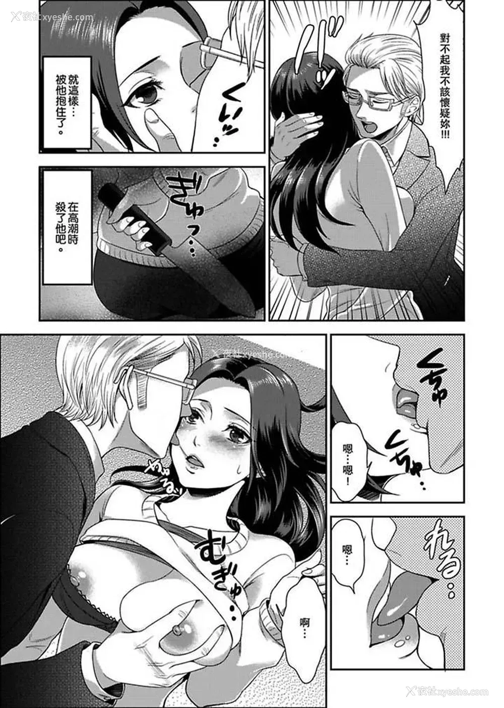 8P - 女囚081号