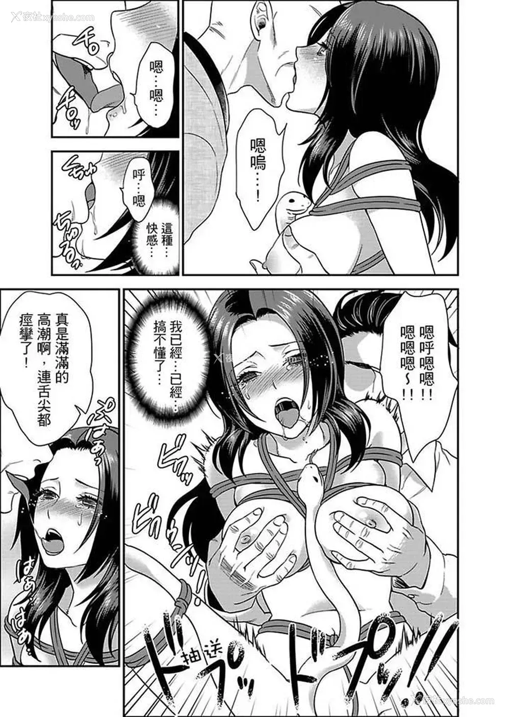 6P - 女囚081号
