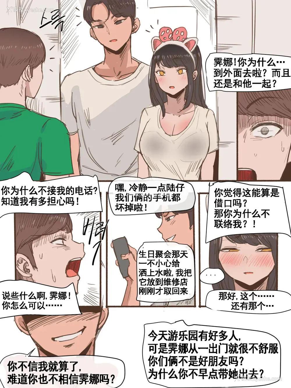 27P - [laliberte] Friend一辈子的朋友 [中国翻訳][流木个人汉化]