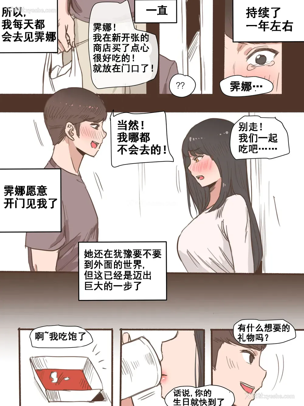 5P - [laliberte] Friend一辈子的朋友 [中国翻訳][流木个人汉化]