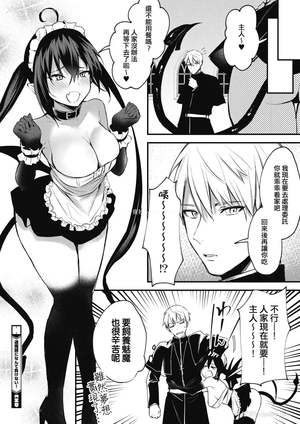19P - 退魔师になんて负けない！