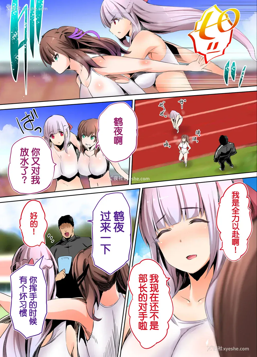 34P - 陆上部部长と副部长は俺の生オナホ!!!阳毬部长编
