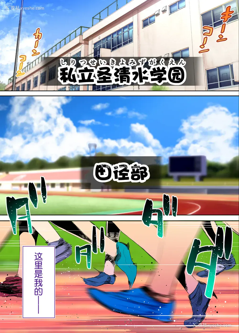 3P - 陆上部部长と副部长は俺の生オナホ!!!阳毬部长编