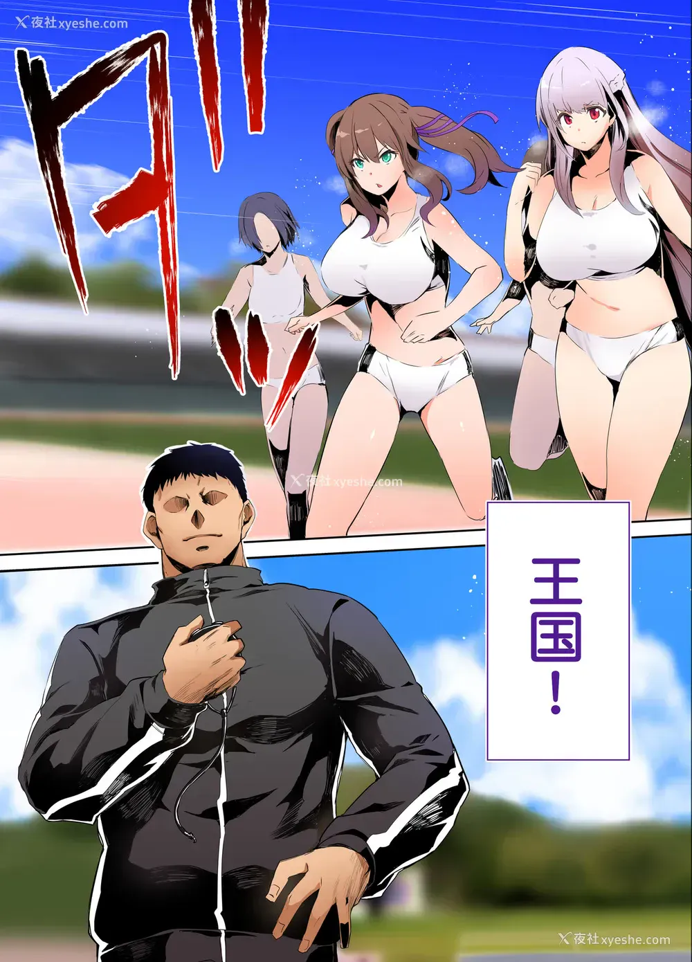 4P - 陆上部部长と副部长は俺の生オナホ!!!阳毬部长编