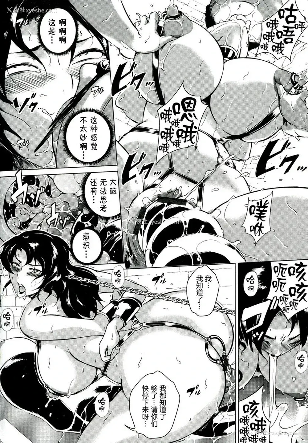 10P - 淫乳傀儡奇谭