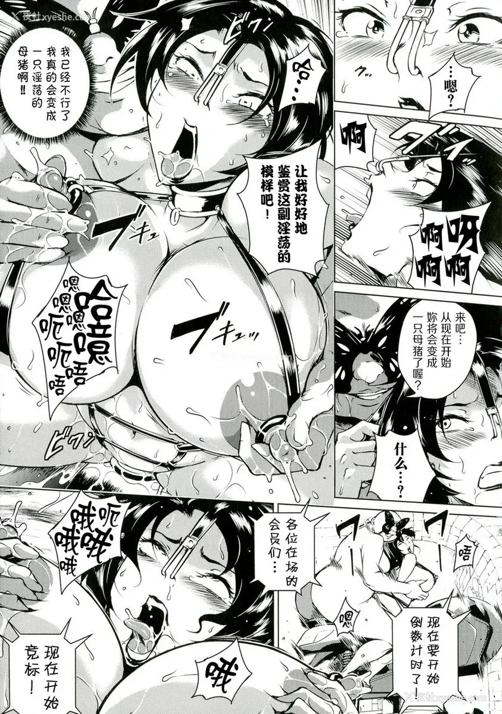 13P - 淫乳傀儡奇谭