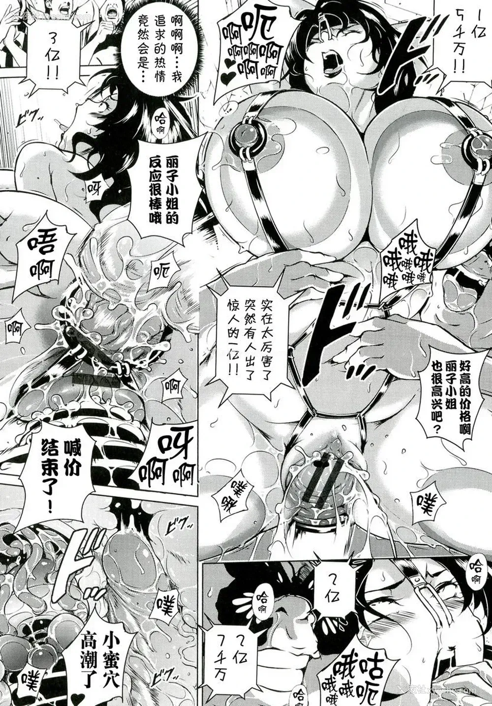 14P - 淫乳傀儡奇谭