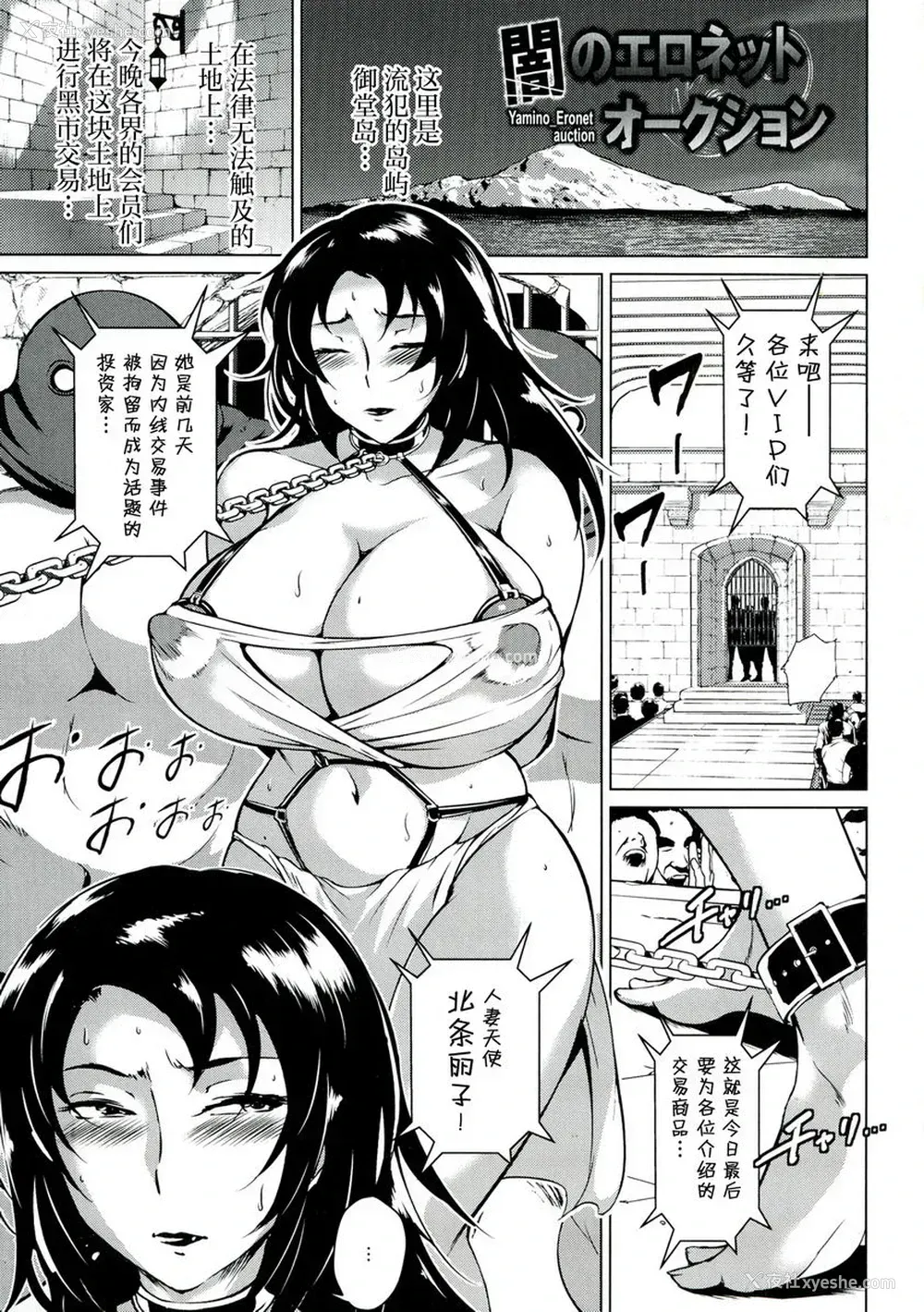 1P - 淫乳傀儡奇谭