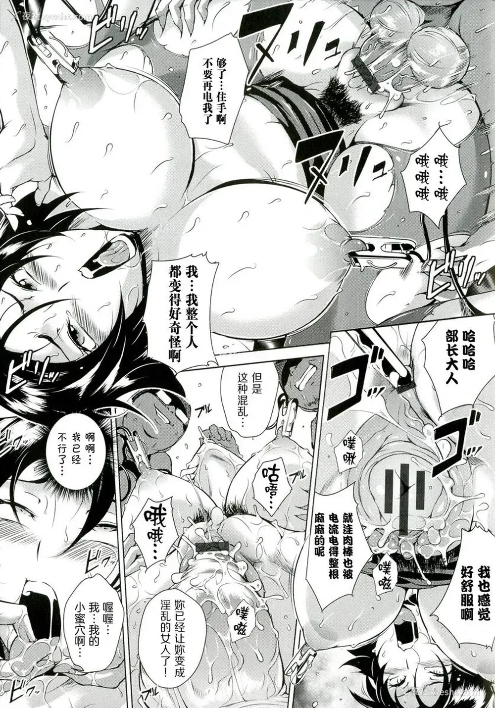 15P - 淫乳傀儡奇谭