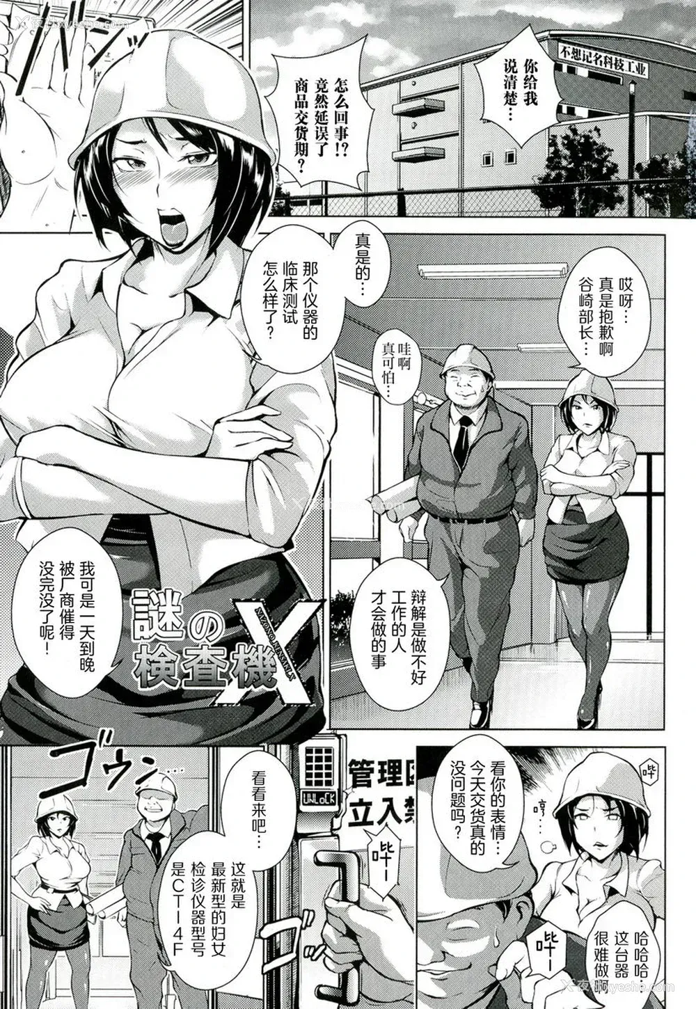 1P - 淫乳傀儡奇谭