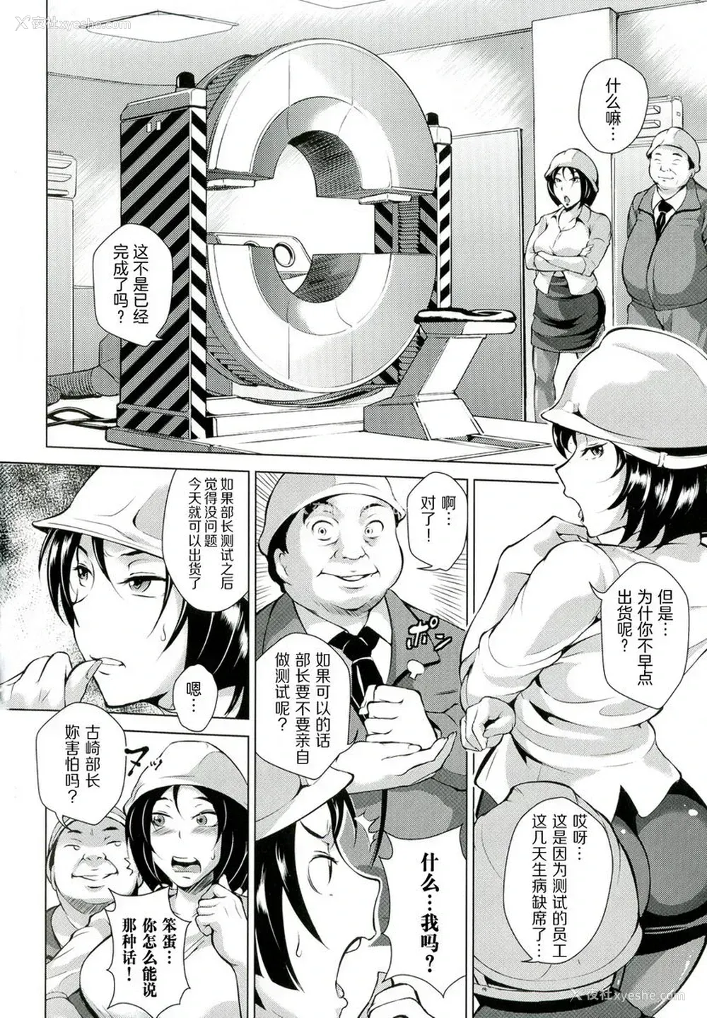 2P - 淫乳傀儡奇谭