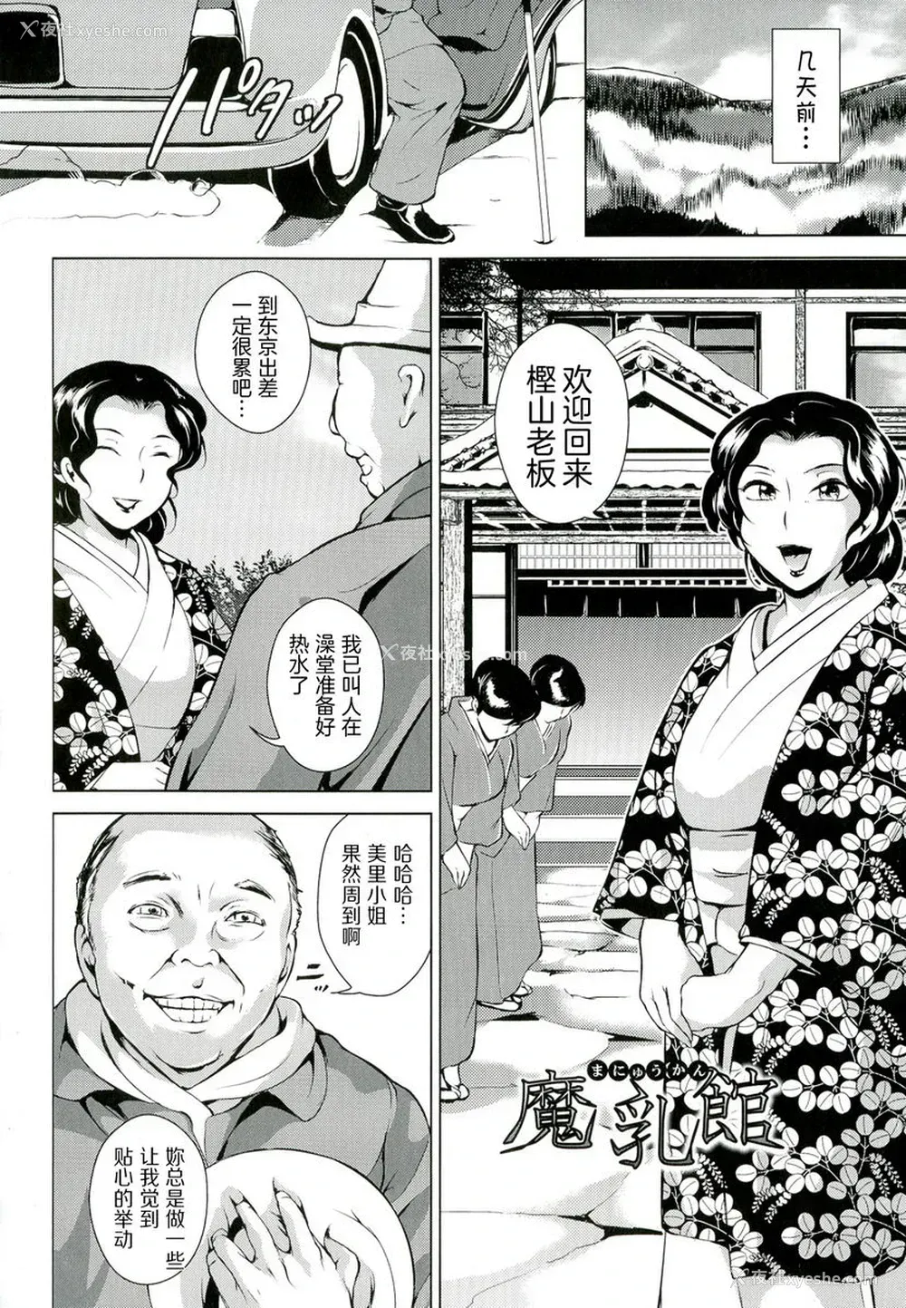 2P - 淫乳傀儡奇谭