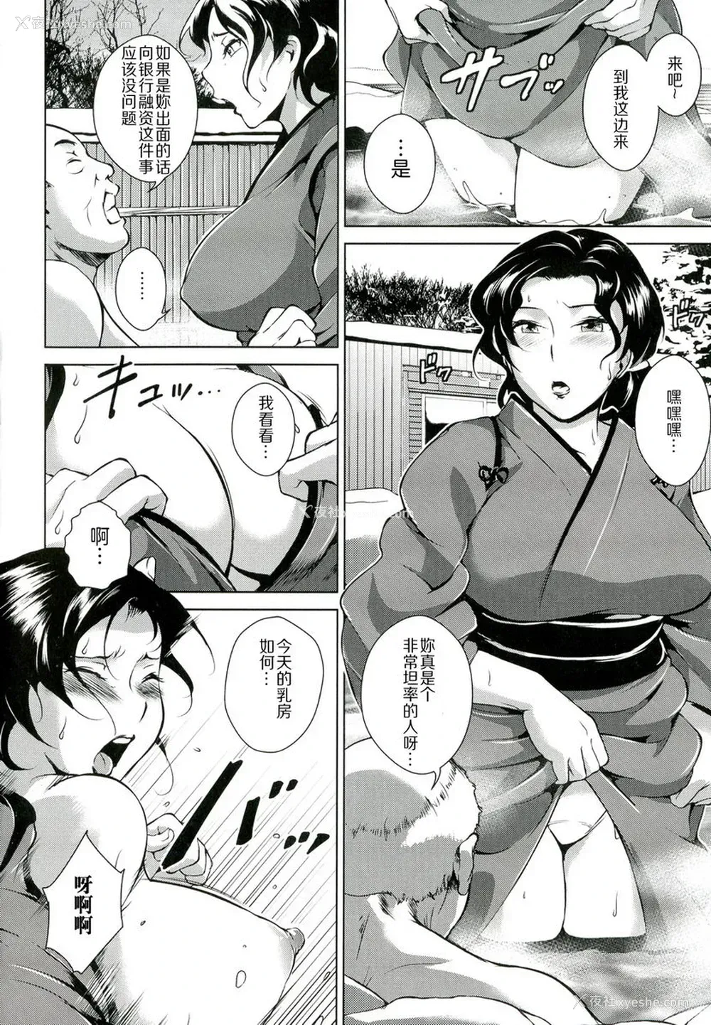 4P - 淫乳傀儡奇谭