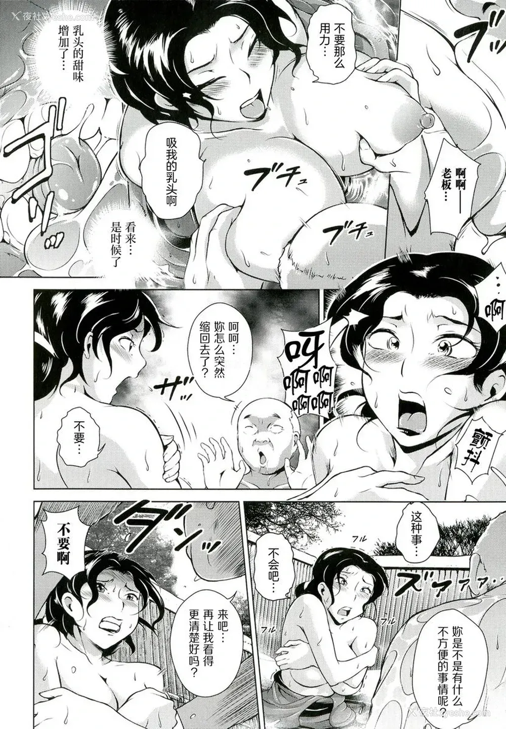 6P - 淫乳傀儡奇谭