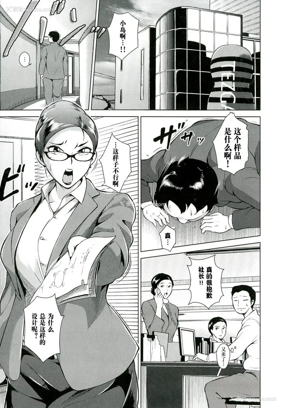 1P - 淫乳傀儡奇谭