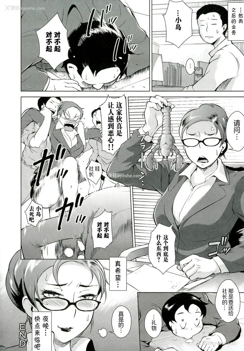 20P - 淫乳傀儡奇谭