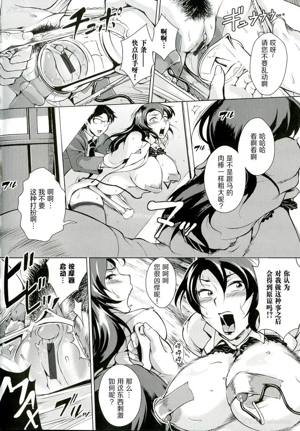6P - 淫乳傀儡奇谭