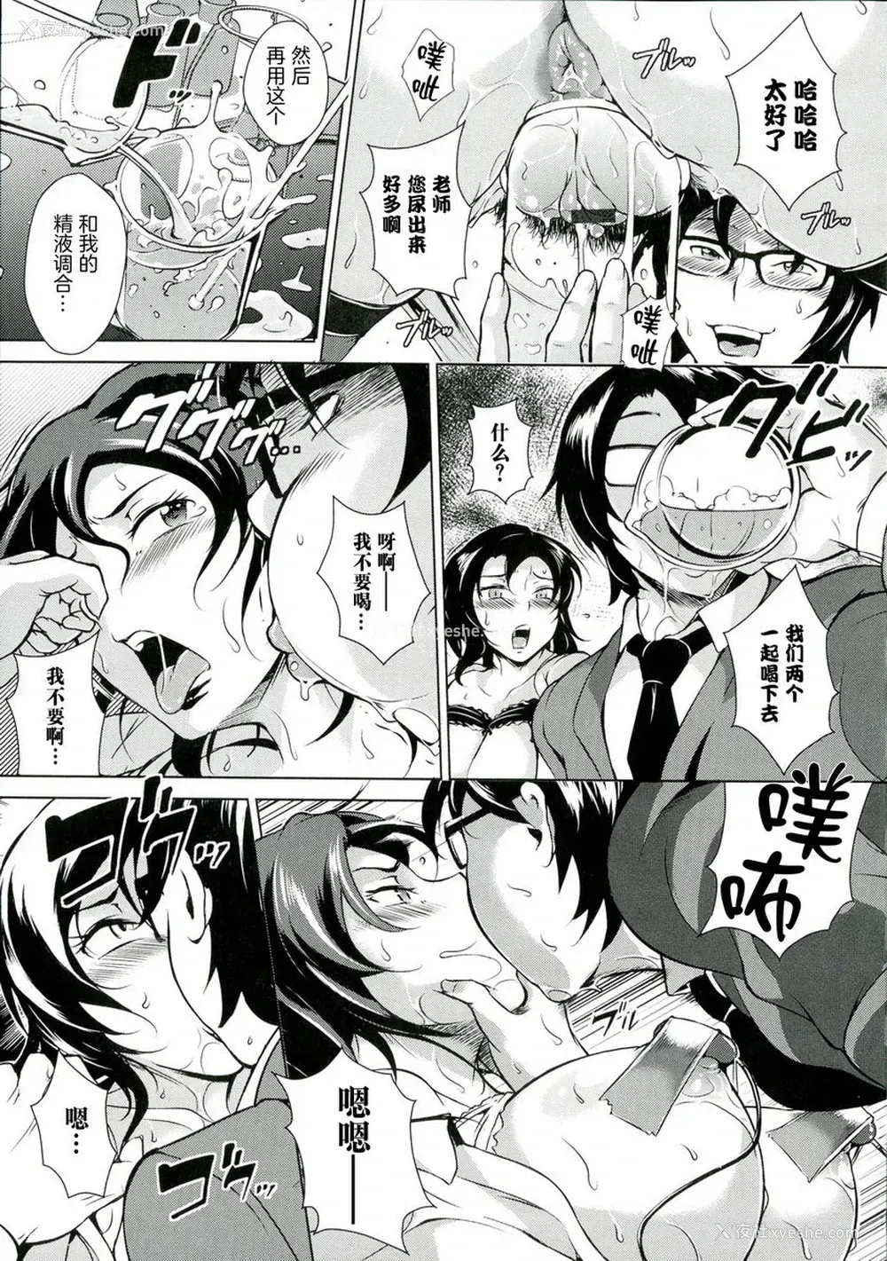 9P - 淫乳傀儡奇谭
