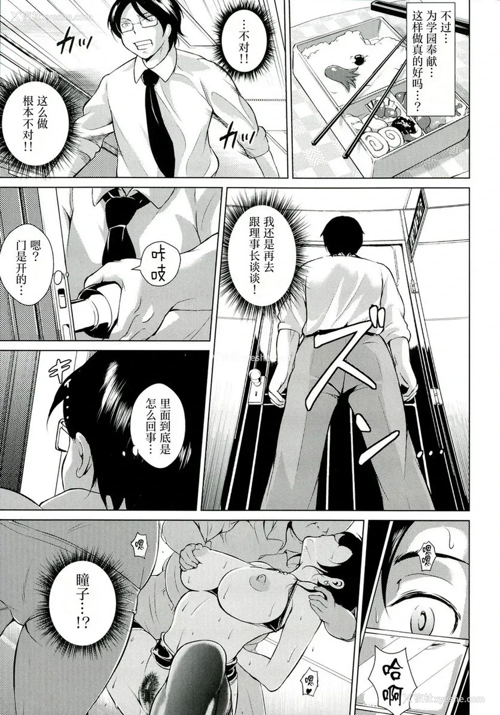 11P - 淫乳傀儡奇谭